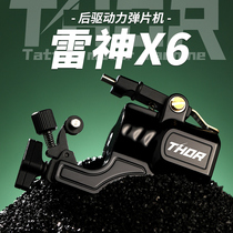 Yilong Tattoo New Thor X6 professional tattoo secant and fog all-in-one machine with adjustable rear drive stroke