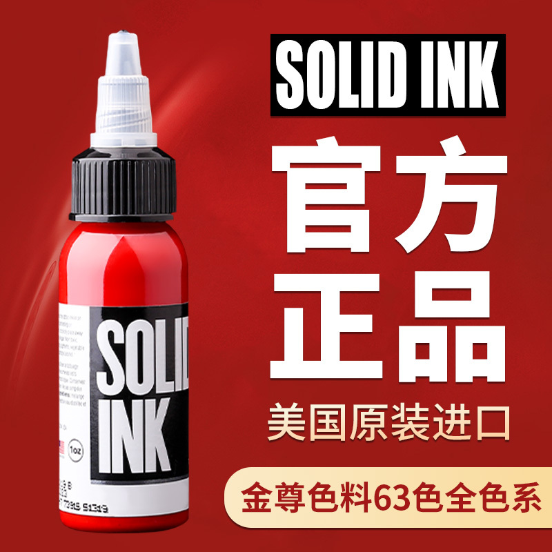 Jinzun Imported Tattoo Ink Professional Tattoo Equipment Colorful Black Ink Set Water-Based Pigment Genuine Jinzun Imported Tattoo Ink Professional Tattoo Equipment Colorful Black Ink Set Water-Based Pigment Genuine