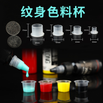 Dragon tattoo equipment bottomless tattoo color Cup disposable with base color Cup tattoo embroidery paint Cup