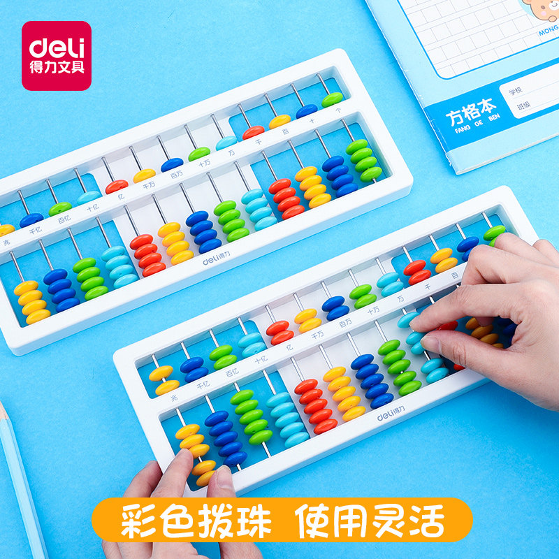 Able Abacus Elementary School Students Beads Mind Color Five Beads Count Disc Sophomore Year Children Small Abacus 7 Beads Count Abacus 11 Stalls 13 Stalls Kindergarten Math Algorithms Teachers Teaching Aids With Stomp Tips