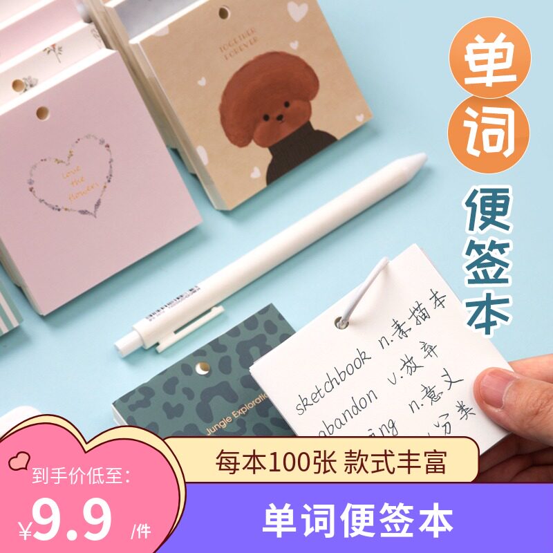 Creative mini keychain memo notebook notebook notebook small notebook blank ring buckle portable pocket this type student stationery notepad