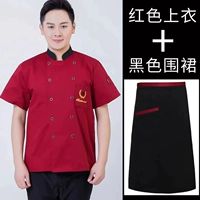 Качественный красный фартук, короткий рукав