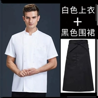 Белый фартук, короткий рукав