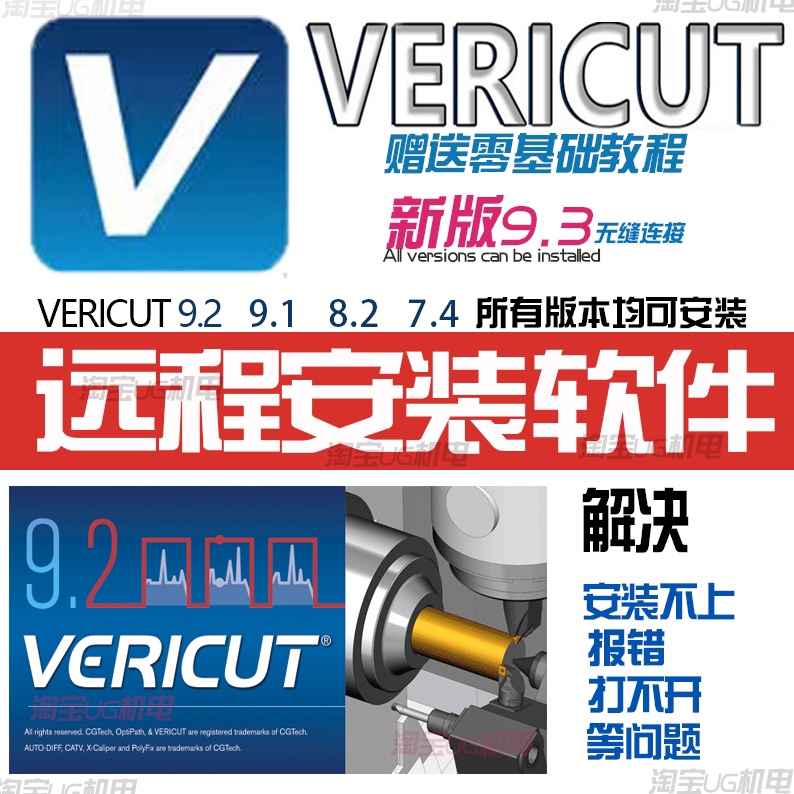 Vericut Software Remote Installation 9.3/9.2/9.1/8.2/9.0 Comes with a Free Vt Cnc Simulation Tutorial
