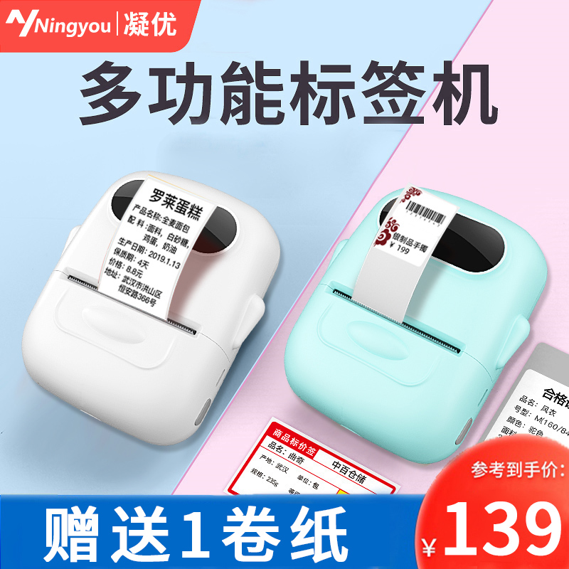 Gayoo P50 Thermal Bluetooth Barcode Price Tag Printer Adhesive Sticker Hand Holding Jewels Supermarket Food Clothing Pendant Tag Beating Price Tag Machine Portable Business Small Shop-Taobao