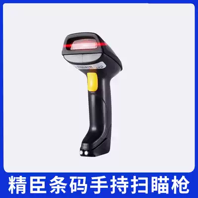 Jingchen barcode scanner Clothing supermarket cash register barcode QR code express wired scanner Scanner