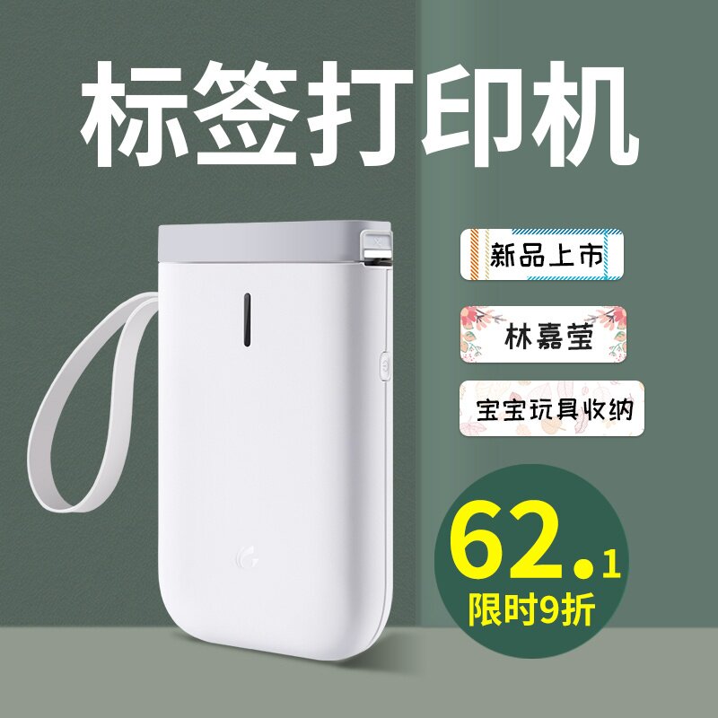 Jingchen D11 label printer Household small handheld portable mini thermal self-adhesive Bluetooth smart hand account storage label sticker name word color sticky note price tag machine