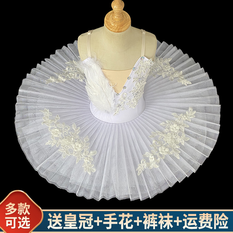 Ballet skirt children's professional dance costumes children's little swan costumes tutu yarn skirt girls tutu skirt