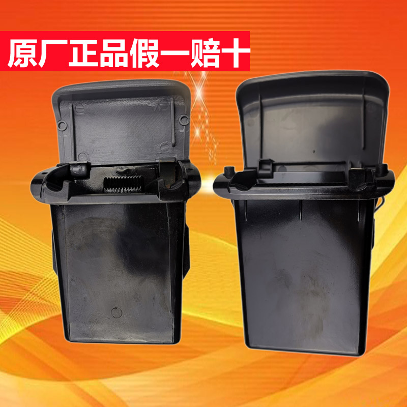 Jianghuai Varry Accessories Junbell V5V6V7H330 handbell Q3Q6 Car Gate ashtray ashtray refined original factory