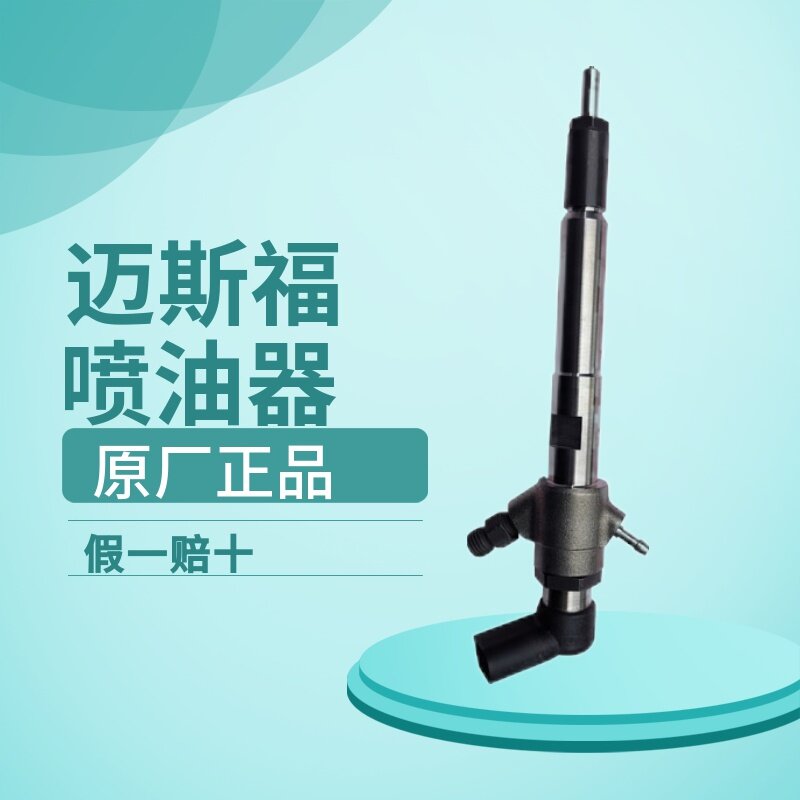 Suitable for JAC truck original parts New Jun Bell V6H330 Shuai Bell 3Q6 Meisifu 3 2 injector injector nozzle