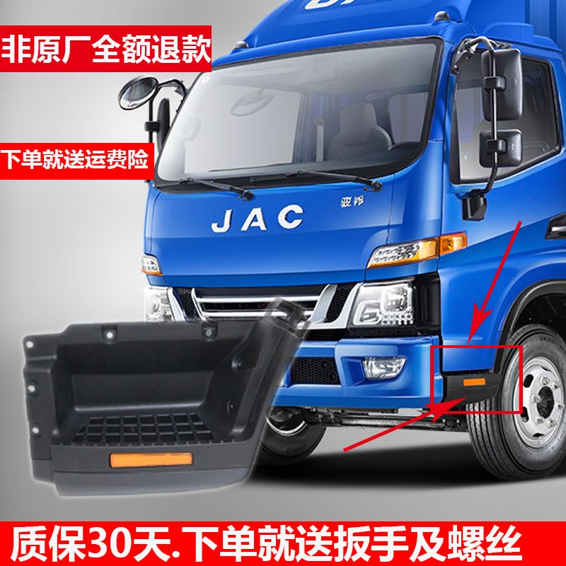 JAC truck accessories Junling V3V5V6H330 Shuai Ling E door pedal pedal original factory