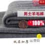 Quần len dệt kim mỏng Quần ấm cho nam Slim là mùa thu mỏng và mùa đông Quần len dày Quần cashmere nam dày quân dài nam