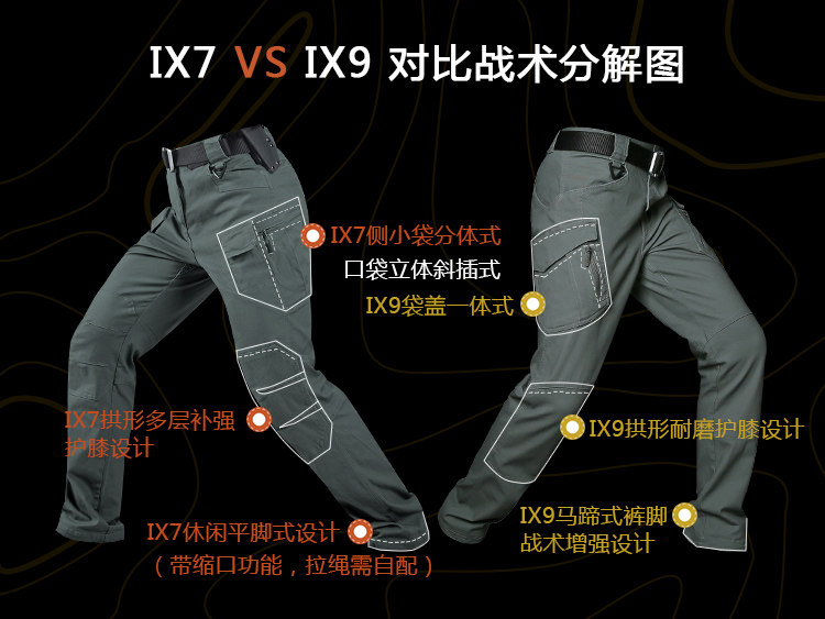 S.archon 男士防风防水 户外战术机能裤 图6