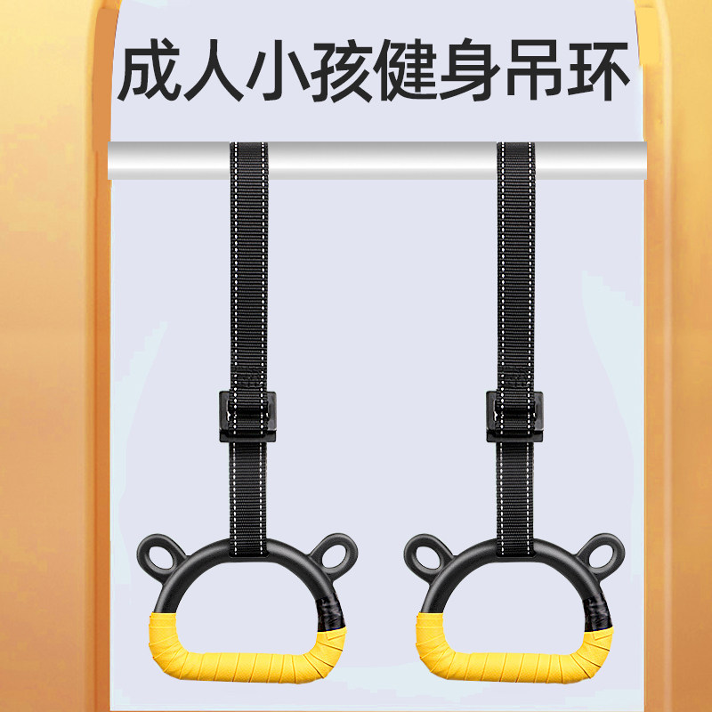 Home rings for children Home Swings Indoor outdoor training Kids sports equipment Stretch Fitness Suspension Pull-Link Plastic
