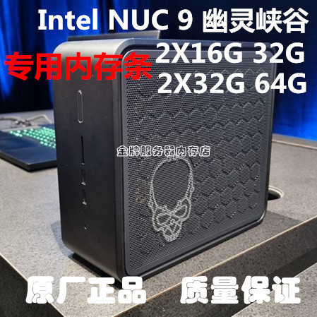 Intel Nuc 10 Frost Canyon Nuc 9 Ghost Canyon 16g 32g 64g Special Memory Stick