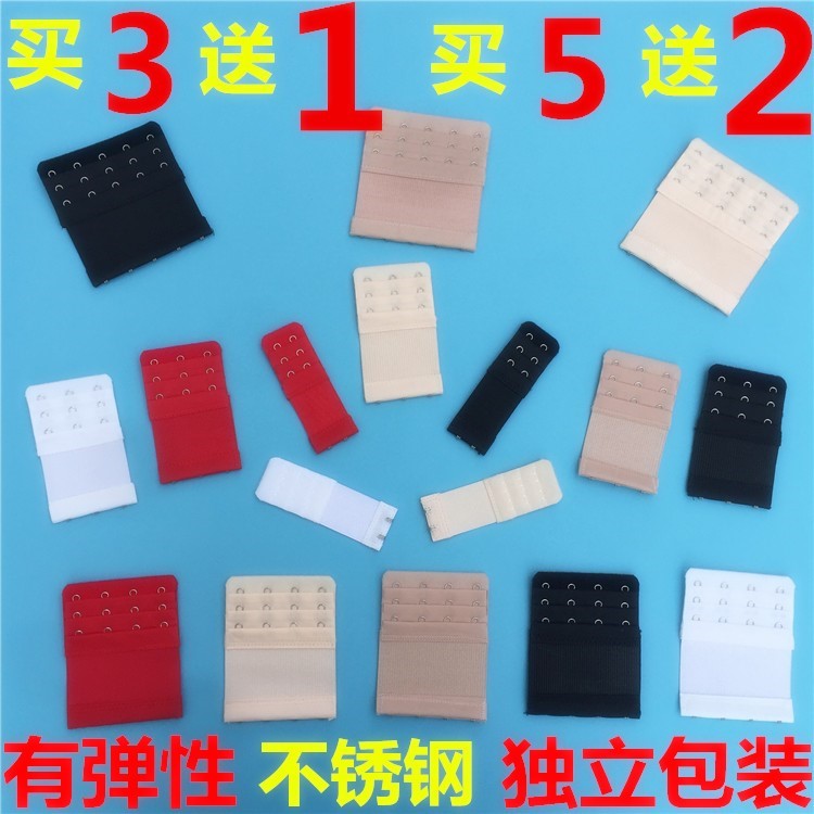 Bra breasted extension belt row three rows four bust hook back buckle 3 stitching elastic buckle Bra back hook hook buckle