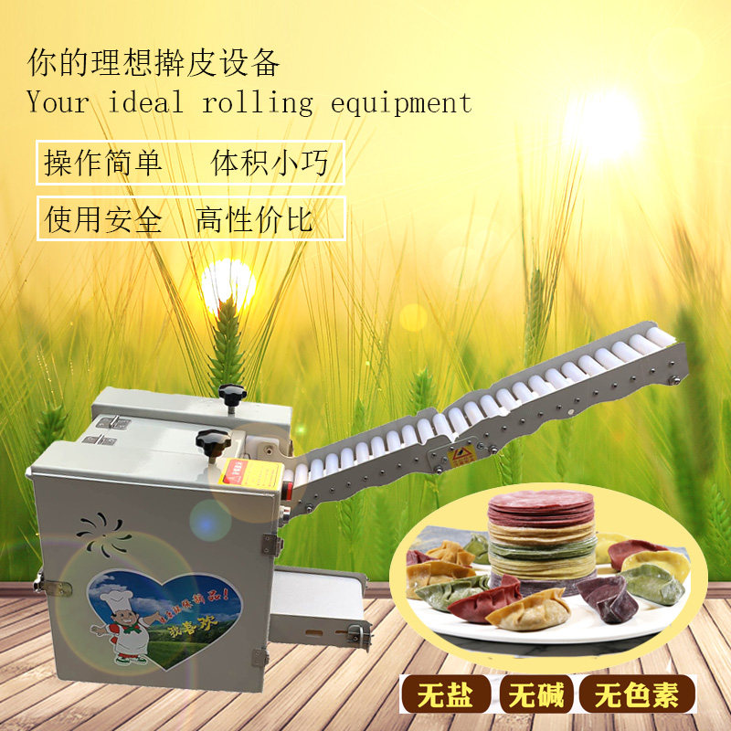 Household commercial automatic imitation handmade bun skin dumpling skin wonton skin steamed dumpling skin machine rolling dumpling skin machine factory