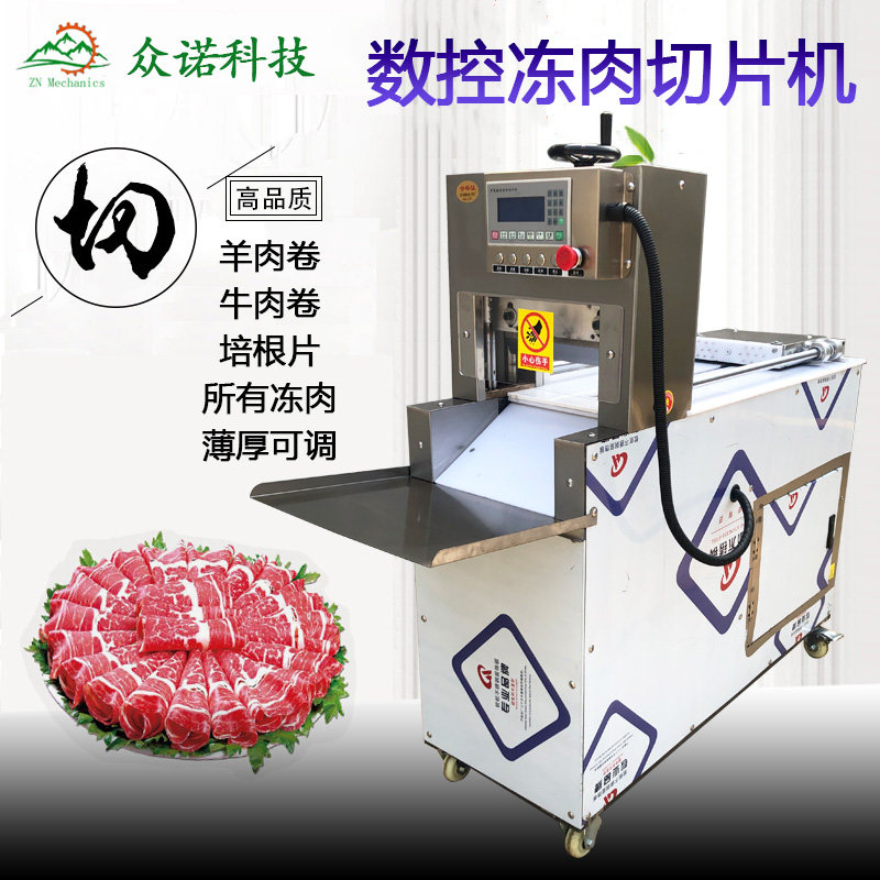 Lamb Slicer Commercial Automatic CNC Frozen Meat Slicer Cutting Lamb Roll Machine Electric Fat Beef Cutting Meat Roll Machine