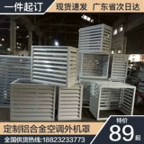 Металлические ветрозащитные накладки, водонепроницаемая пылезащитная крышка, делается под заказ