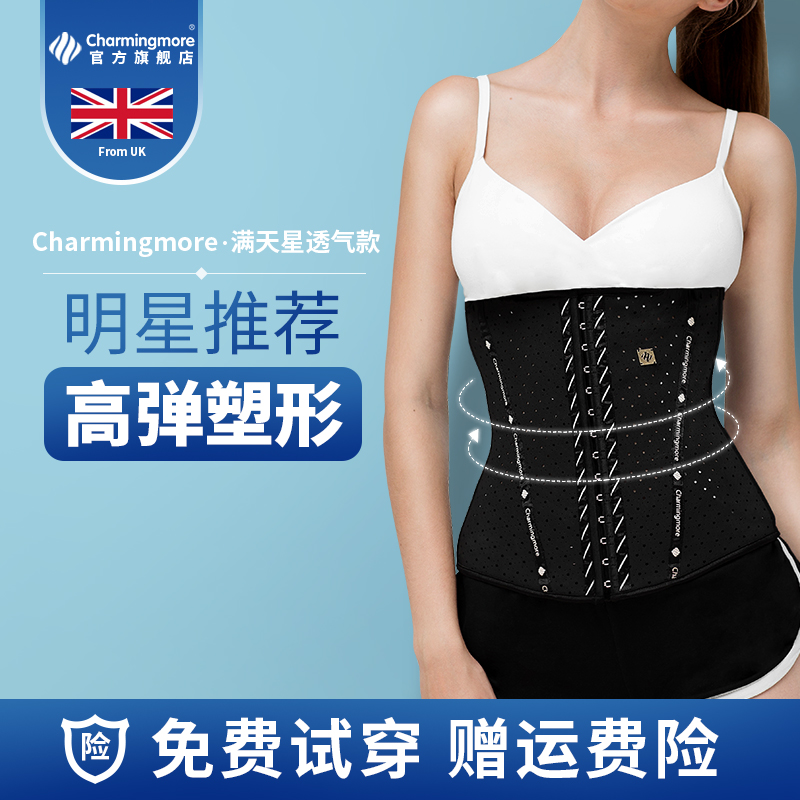 charmingmore summer full of stars bundle waist belt postpartum slimming body shapewear fat burning waist seal goddess instrument