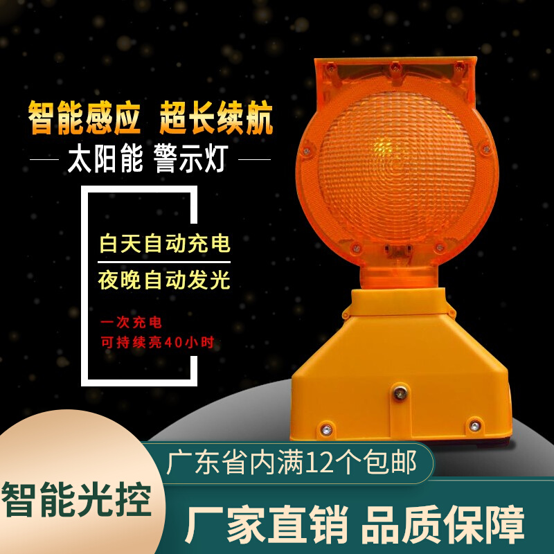 Shunro Technology Hong Kong solar flash guardrail flash flash flash safety warning lights replaceable battery