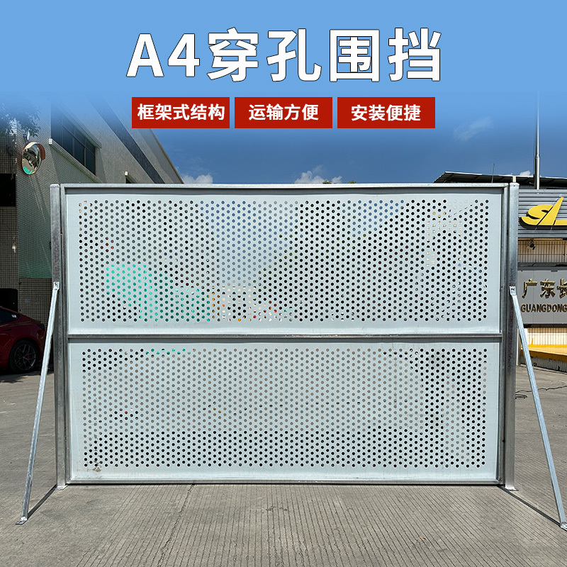 A4 Perforated Construction Fence for Municipal Works in Guangzhou, Coastal Wind Protection Fence, Round Hole Temporary Isolation Barrier