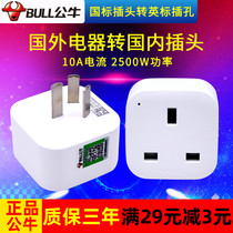 Version standard nationale du plug-in de conversion téléphone électrique à une prise domestique à base de riz japonais pour utiliser le bouchon