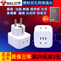 German standard conversion plug Bali Russia Norway Greece Germany travel mobile phone charging conversion socket