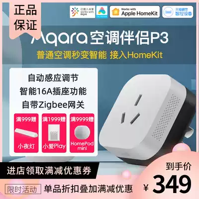 Green rice Aqara air conditioning companion P3 multifunctional gateway Rice home homekit smart switch socket panel smart