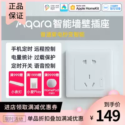 Lvmi Aqara Smart wall socket Remote control wireless five-hole household ZigBee Mijia Tmall Elf