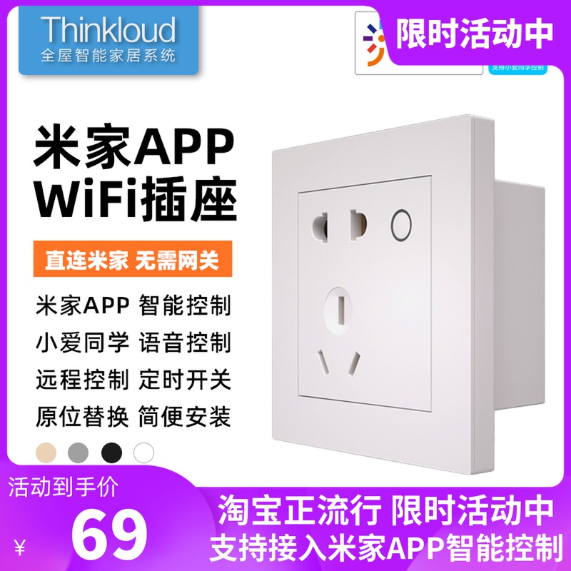 Xiaomi iot Mijia app Smart wall socket with switch-open 5-hole power supply Home panel Little Love Voice