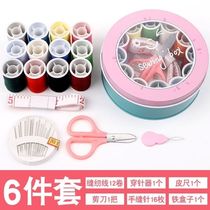 Iron Case Needle Wire Box Kit Portable Home Upmarket Hand-stitched Small Schoolgirl Dorm Needle Wire Bag Multifunction Tool