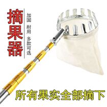 Fruit picking artifact telescopic fruit picker high altitude fruit picking persimmon walnut apple grapefruit mango picking tool