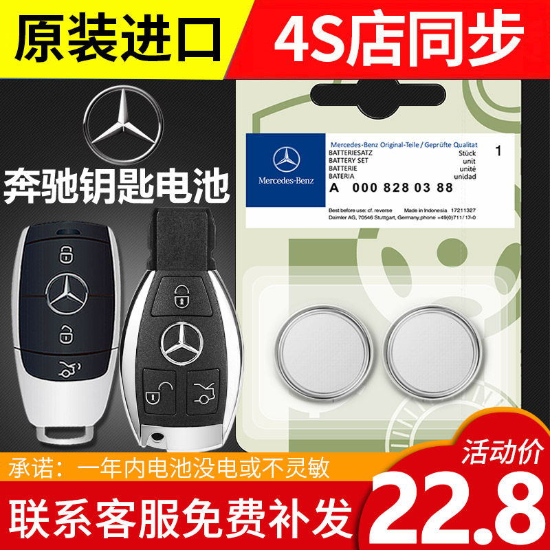 Original Mercedes-Benz car key remote control battery c180e class glc260 c200l glk300 cla gla gla