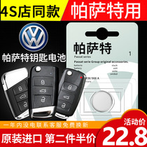20 years 18 new 19 Shanghai 17 Volkswagen Passat car key battery remote control electronic PSaudi original
