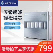 Qinyuan ultrafiltration water purifier kitchen household direct drinking tap water filtration official flagship store official website QJ-UF-05E