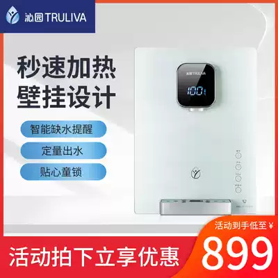 Qinyuan wall-mounted pipeline machine official flagship store official website gall-free fast hot water dispenser warm and hot dual-use quantitative LNW580