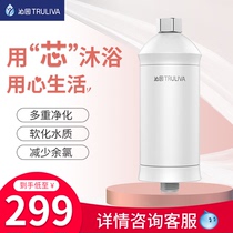 Qinyuan water purifier bath treasure home Bath purifier bath water filter FCM-300