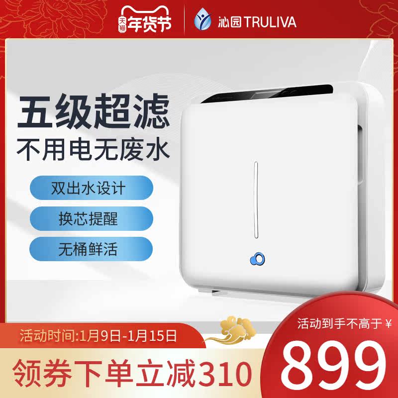 Qinyuan water purifier household direct drinking kitchen tap water filter retained mineral five-stage ultrafiltration UF-502A(S)