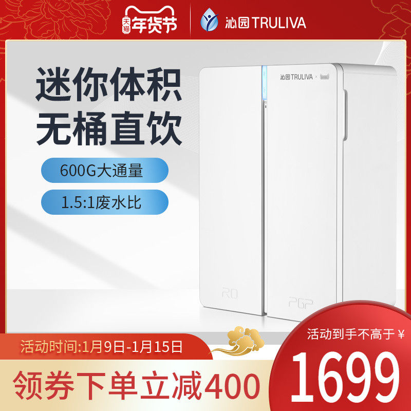 Qinyuan water purifier household direct drink kitchen tap water pass ro reverse osmosis water purifier 5006 small new 3936