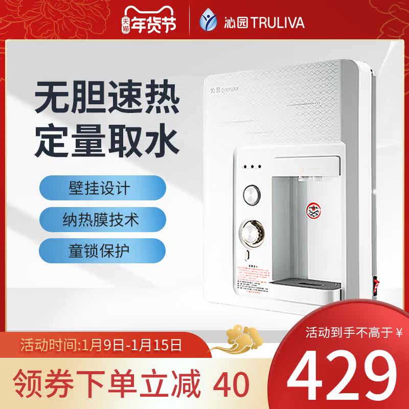 Qinyuan wall-mounted pipeline water dispenser household direct drinking water purifier with quick heat ready-to-drink boiling water QX-WF-1306