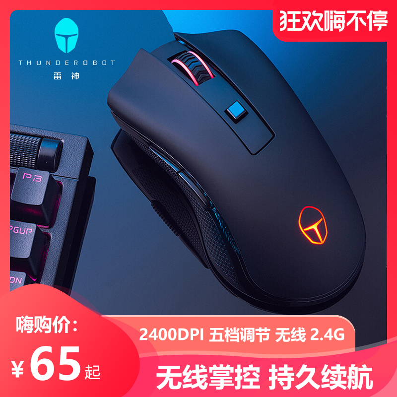 Thunder God Slip Rat Wireless ML201 Notebook Office Electric Race Game Wireless Mouse Compatible Huawei Lenovo Computer
