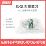 Маска, трубочка для домашнего использования от заложенности носа, универсальные аксессуары