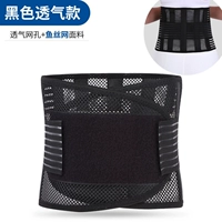 Черная дышащая модель 20 см [рыбная шелковая сеть]