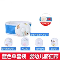 Светлый и светлый тип II Синий [четыре пакета грыжи с ремнем]