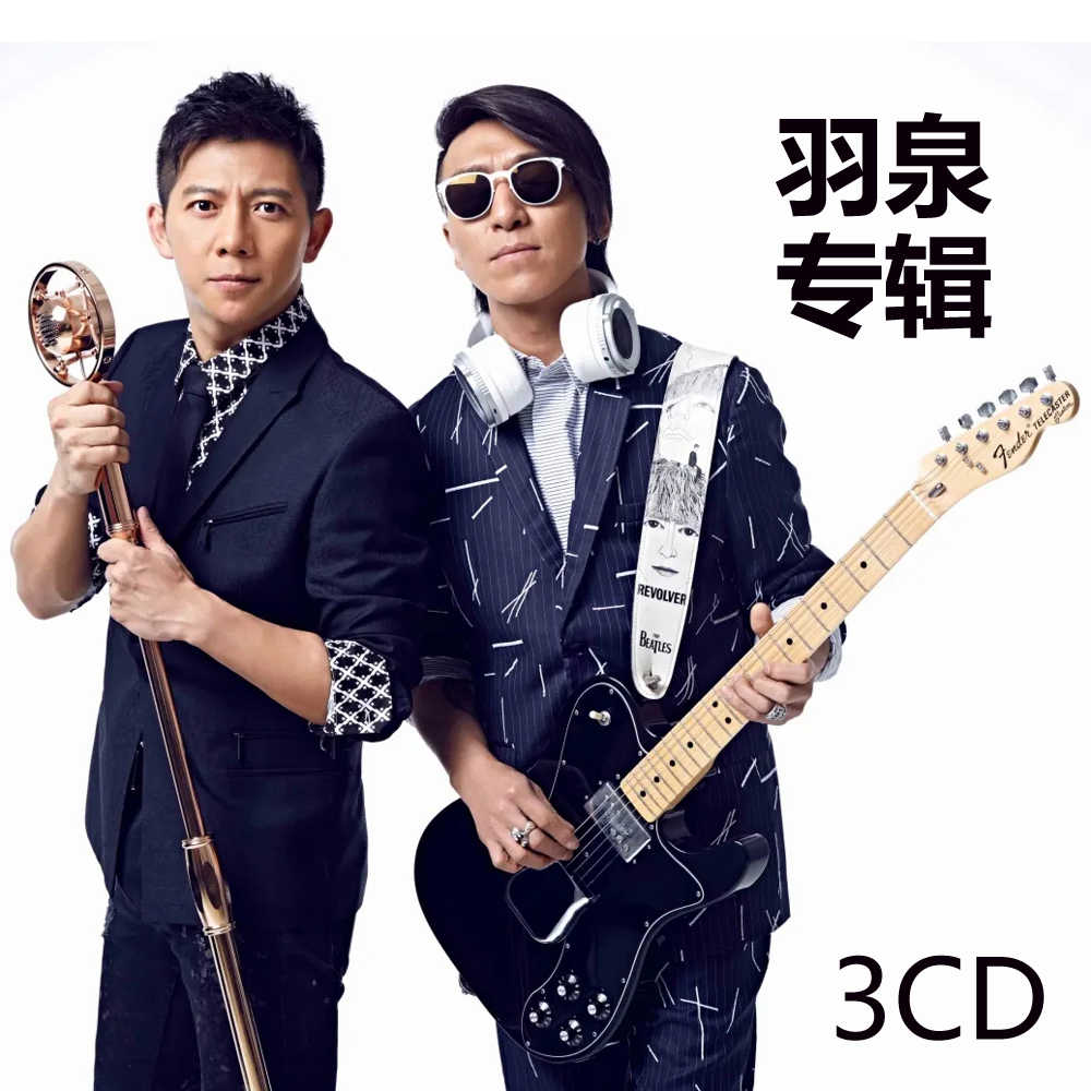 羽泉专辑- Top 10件羽泉专辑- 2026年7月更新- 淘宝Taobao｜天猫Tmall