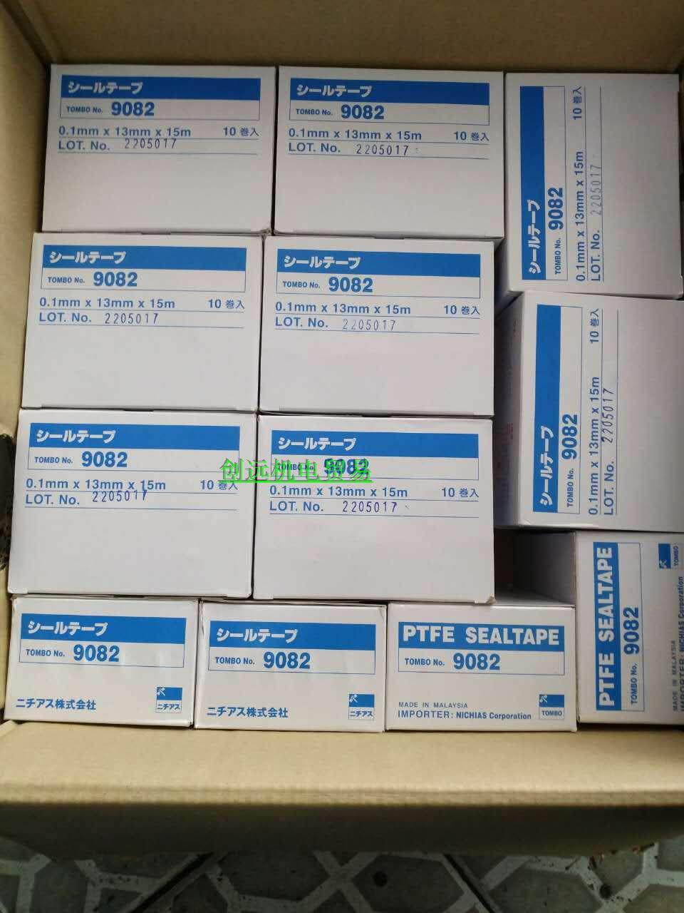 Japan's neon canon NICHIAS dragonfly raw material with No 9082