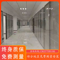 Chongqing Office Glass High Partition Aluminum Alloy Toughened Frosted Partition Wall Louvered screen Electric door office building