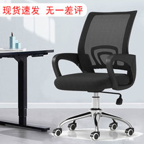 Office chair computer staff swivel chair backrest in talks lifting chair mesh fabric sponge breathable comfortable human body for a long time