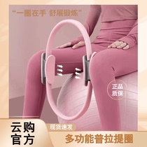Yungou Department Store Yoga Pilates Circle Multifunctional Fitness Resistance Circle Body Stretching Exercise Equipment